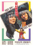 1988 VHS cover