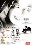 Tai Seng DVD cover