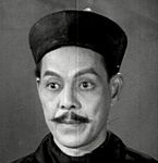 Hoh Siu Hung<br>Third Master Sha (1951) 