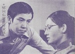 Chang Mei-Yao & Wang Yong