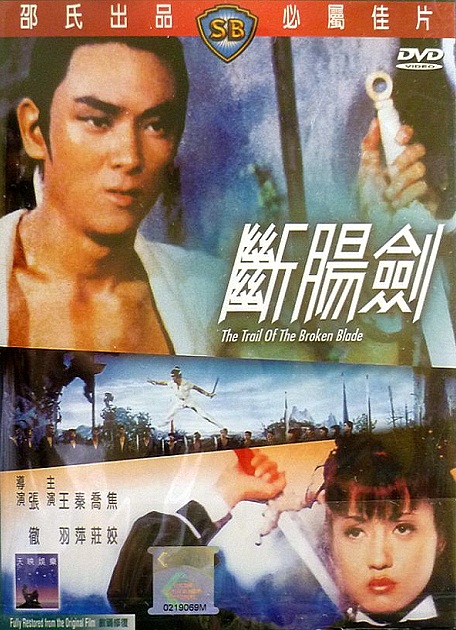 Bán Phim Võ Thuật Hong Kong xưa của hãng Shaw Brothers - 26