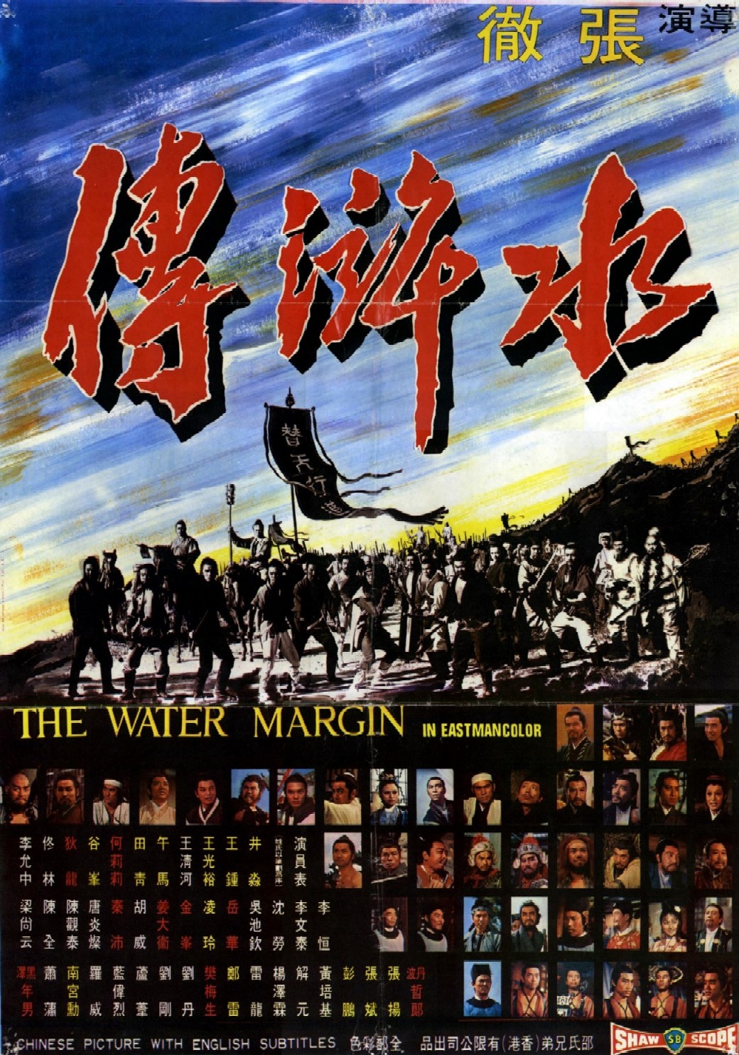 WaterMargin+1972-51-b.jpg