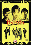 Hong Kong Legends DVD Cover