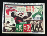 original movie flyer; front
