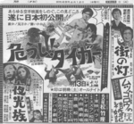 Japanese newspaper advertisement