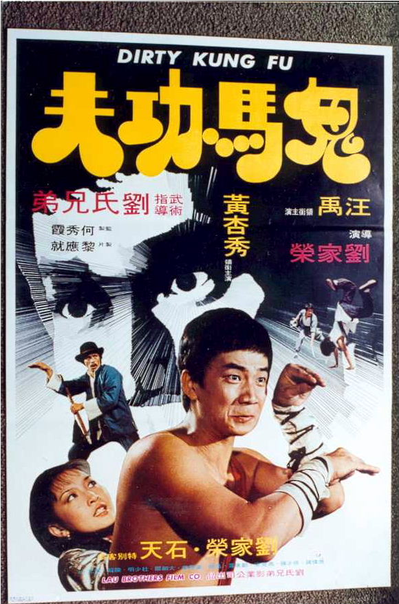 Kung Fu Warlords II [1978]
