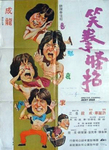 original movie poster (version B)