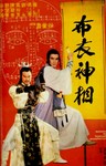 of the Bastard Swordsman