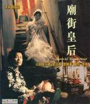 HK VCD Cover