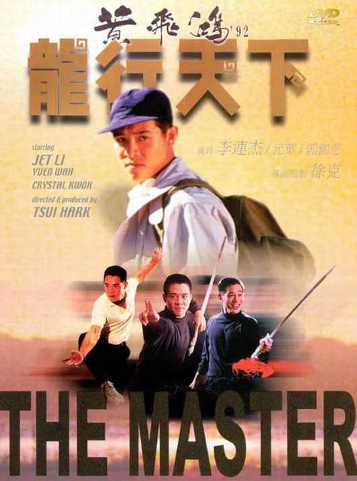 The Master (1989) TheMaster+1992-2-b