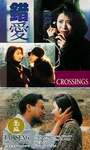 Tai Seng VHS cover