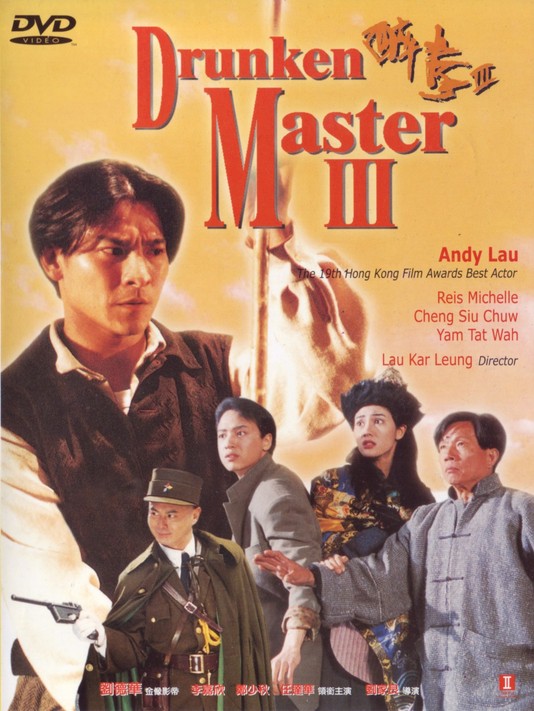 Túy Quyền III (1994) DrunkenMasterIII+1994-1-b