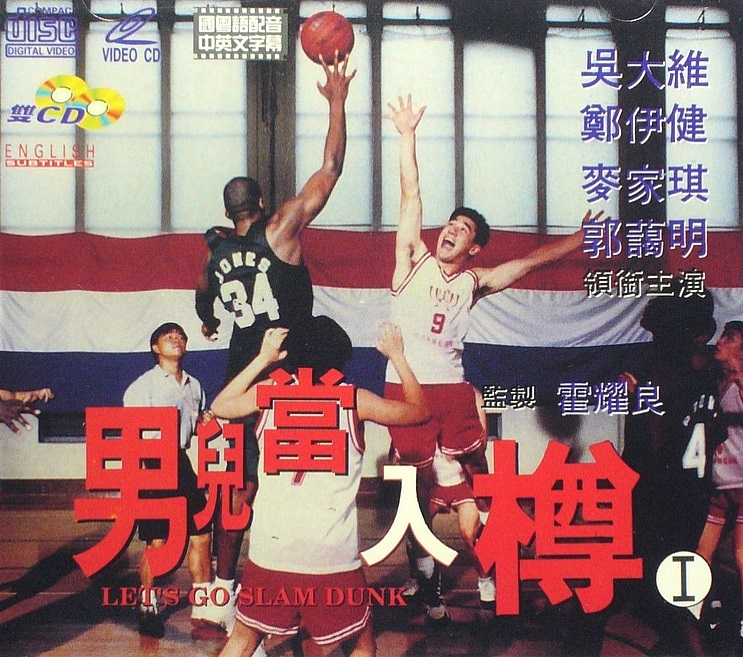 dunk dunk go