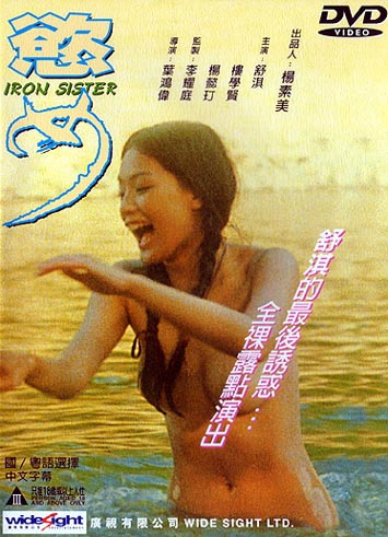 Shu Qi Shu Qi