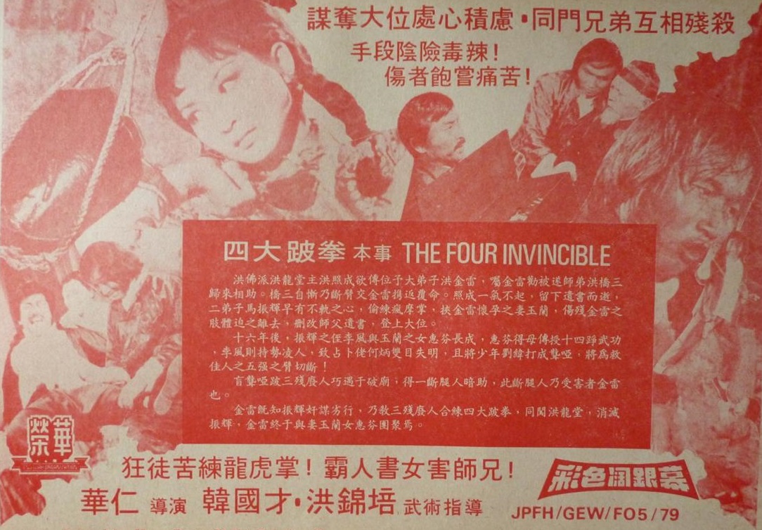 FourInvincibles+1979-3-b.jpg