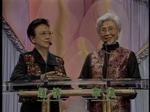 Chung Ching and Wei Wei<br>14th Hong Kong Film Awards Presentation (1995) 
