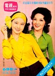 Yang Xin (1) with sister Yang Yin