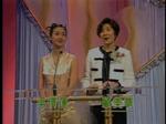 Ng Sin-Lin and Josephine Koo Mei-Wah<br>14th Hong Kong Film Awards Presentation (1995)