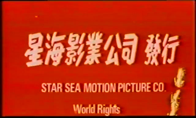 Star Sea Motion Picture Co.