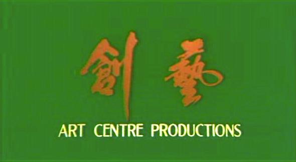 art-centre-productions