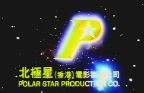 polar star novel polar star novel