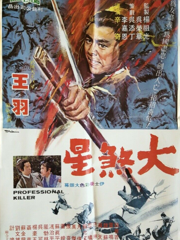 professional-killer-1971