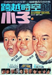 original movie poster