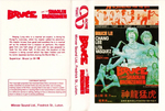 VHS release UK (Minver); sleeve scan
