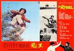 original Hong Kong lobby card
(image provided by Toby Russell)