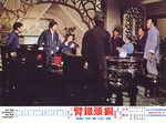 original lobby card