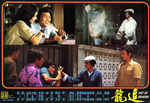 original lobby card