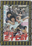Korean poster