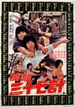 Korean poster