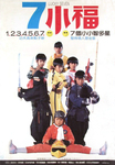 original movie poster