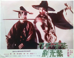 original lobby card <br> (with a still that seems directly taken out of the print)