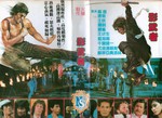 Taiwan VHS release; sleeve scan 
(image provided by Toby Russell)