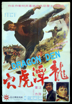 original movie poster
(unusual here: it displays two stills from others movies, one from
WANG YU, KING OF BOXERS with Wang Yu jumping down a bridge, 
and a portrait of Wang Ping from SISTER OF THE SAN-TUNG BOXER.)
