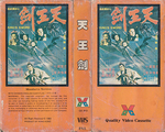 Hong Kong VHS release; sleeve scan