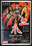 original movie poster