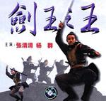 Chinese VCD Cover