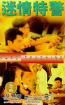 Tai Seng VHS cover