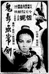 HK newspaper advertisement