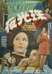 Korean poster