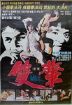 Korean poster
