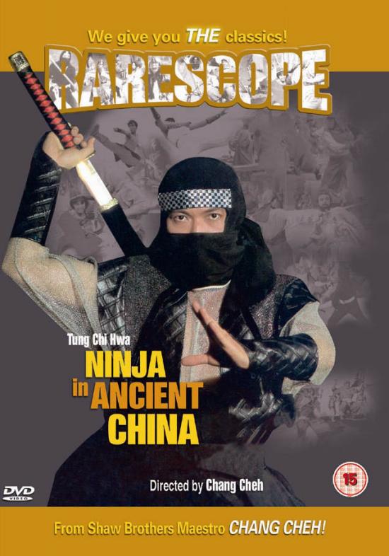 Ninja in Ancient China (1993)