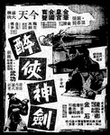 HK newspaper advertisment