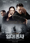 Korean movie poster