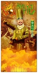 Du Haitao