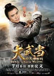 Fan Siu-Wong
