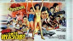 Poster of the original thai movie